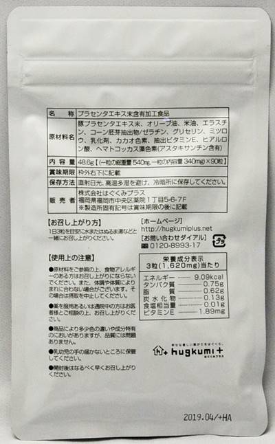 はぐくみプラスFUWARI