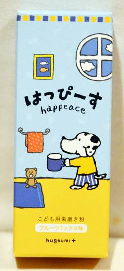 はぐくみプラス はっぴーす